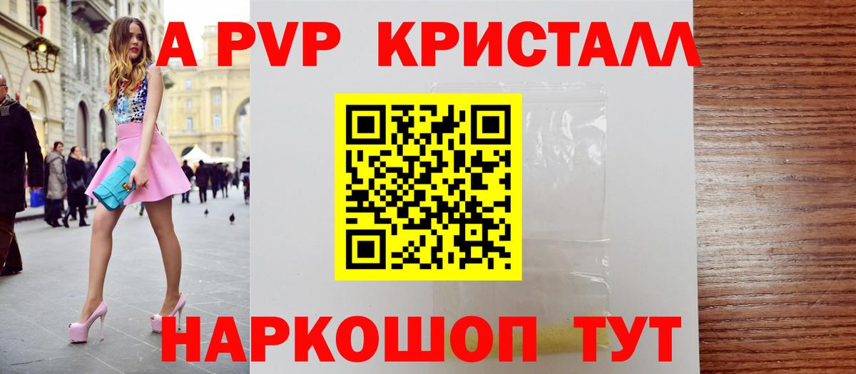 A-PVP СК Заинск