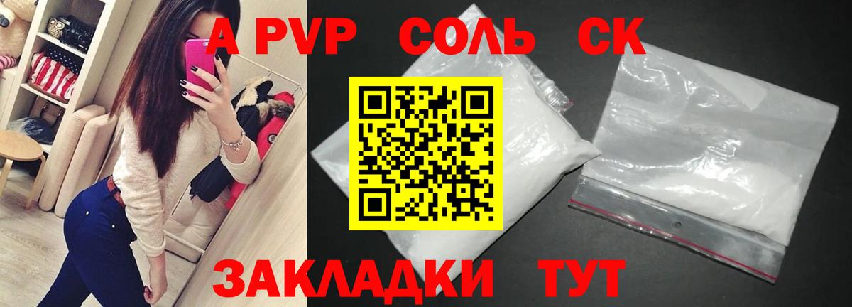 A-PVP VHQ  Alpha-PVP VHQ  APVP  Alfa_PVP кристаллы  Вход с VPN  купить   Заинск 