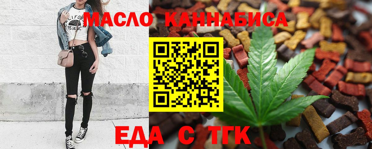 Печенье с ТГК конопля Заинск