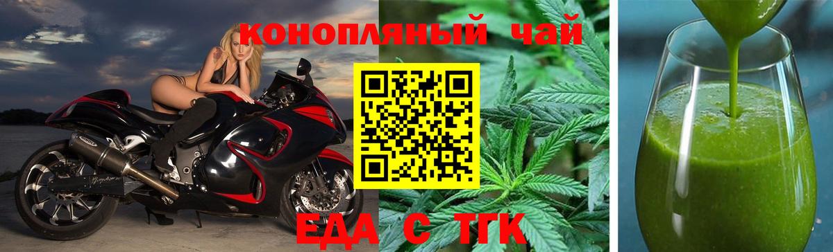 Заинск  Еда ТГК конопля  Вход с VPN 