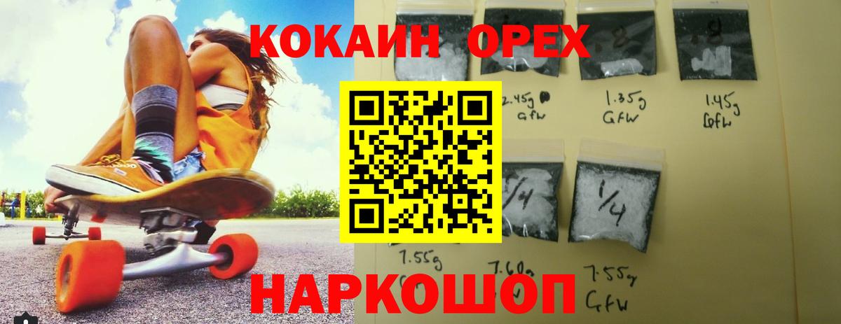 Cocaine 97% Заинск