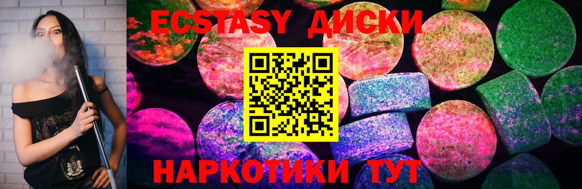 ЭКСТАЗИ таблы Заинск