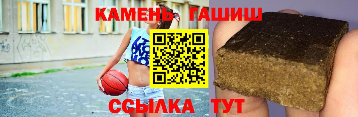 ГАШ VHQ  ГАШИШ  Заинск  Вход с VPN  ГАШИШ убойный 