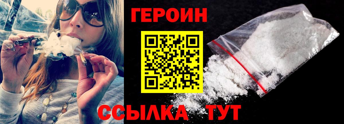 ГЕРОИН Афган  Вход с VPN  Заинск 