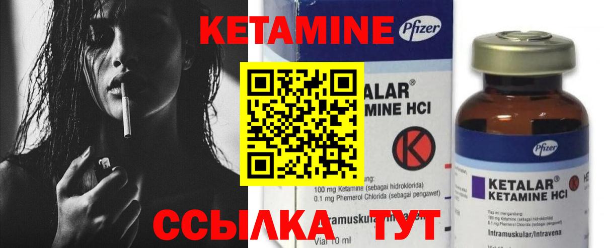 КЕТАМИН VHQ  Вход с VPN  Заинск 