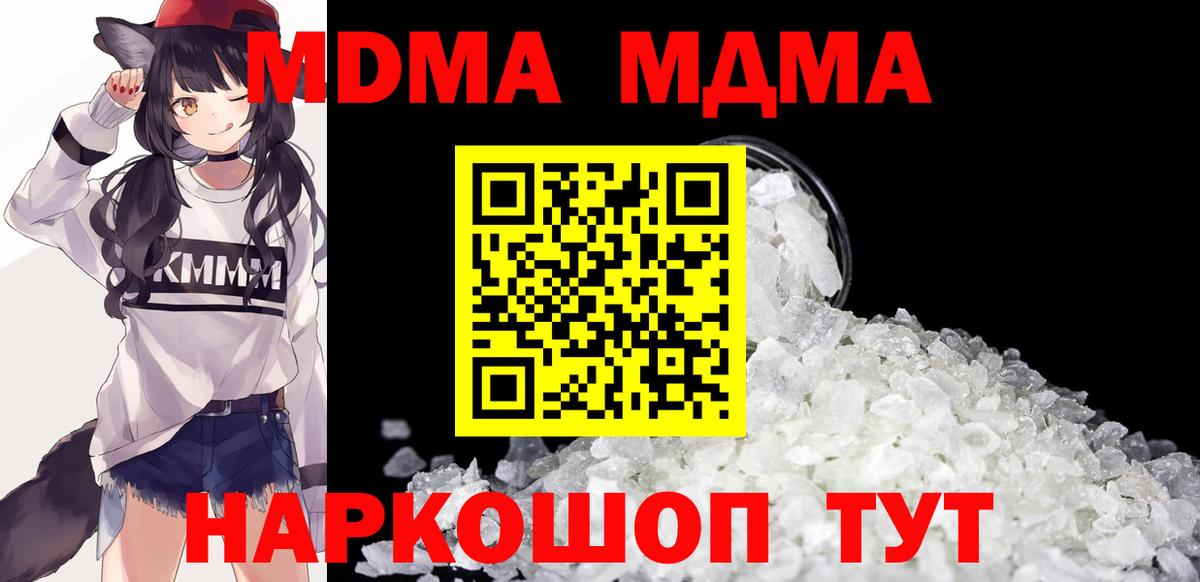 Заинск  MDMA  Вход с VPN  MDMA crystal 