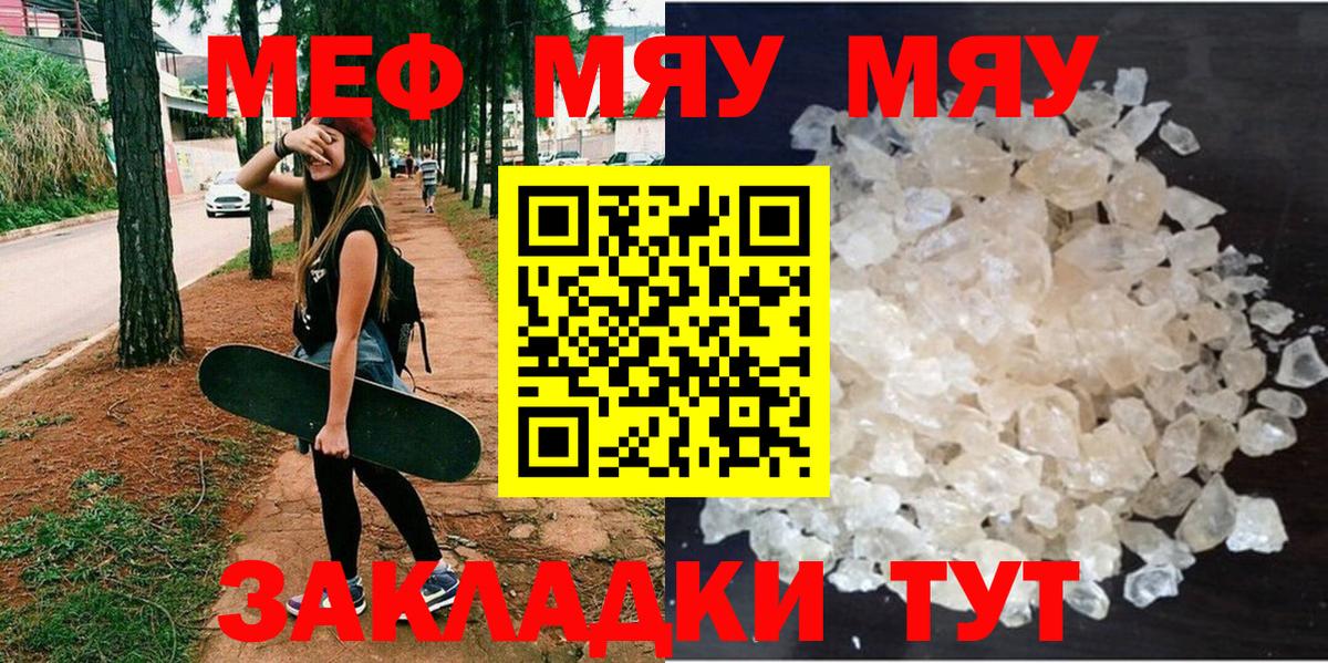 Меф кристаллы Заинск