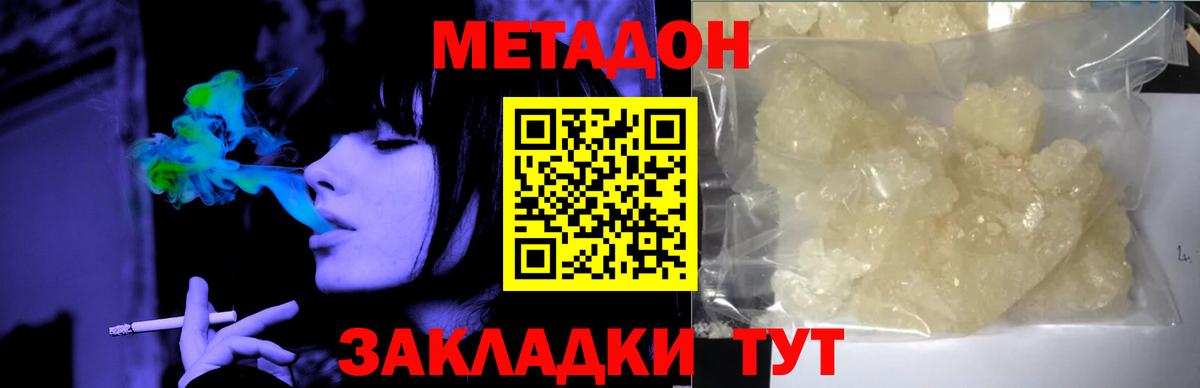 МЕТАДОН methadone  Вход с VPN  Заинск  блэк спрут зеркало  мориарти формула  Метадон methadone 