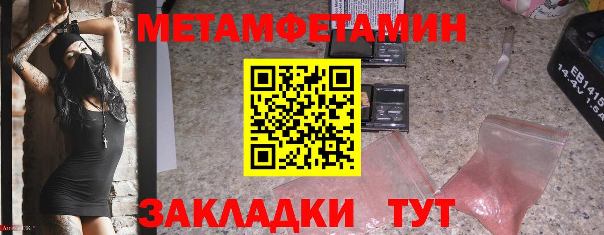 Первитин Декстрометамфетамин 99.9%  Первитин Декстрометамфетамин 99.9%  Вход с VPN  Первитин  Заинск 