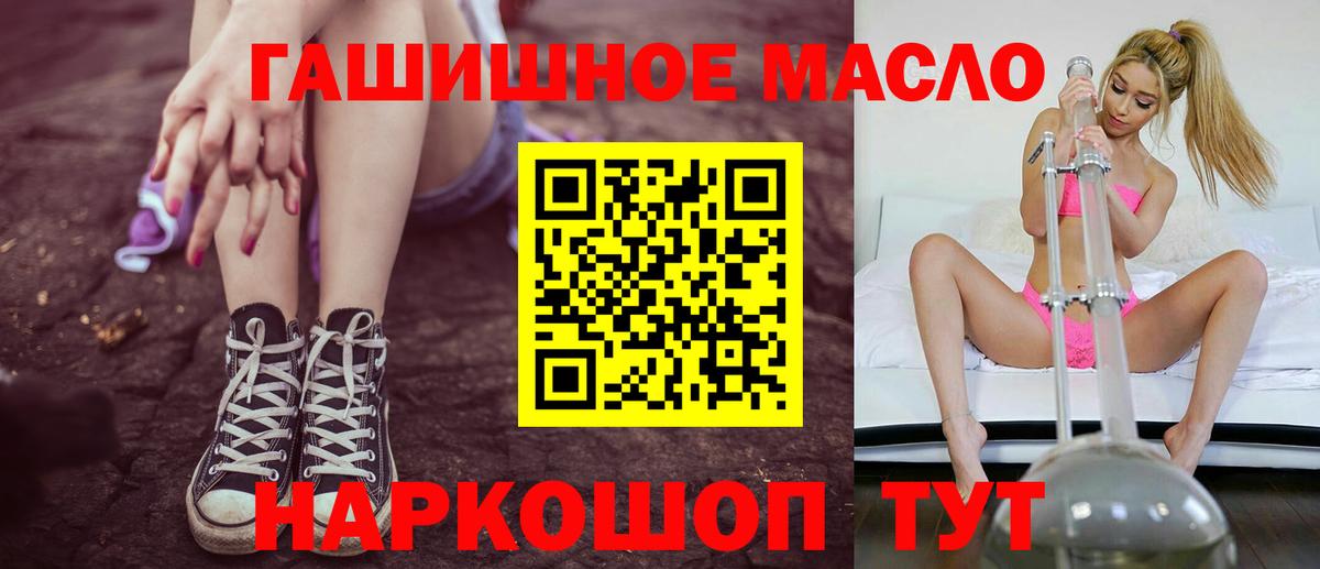 Дистиллят ТГК THC oil  Вход с VPN  Заинск 